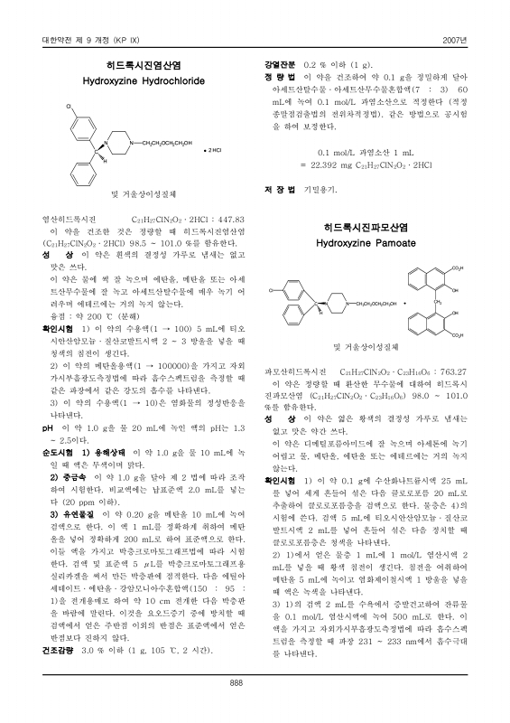 868쪽