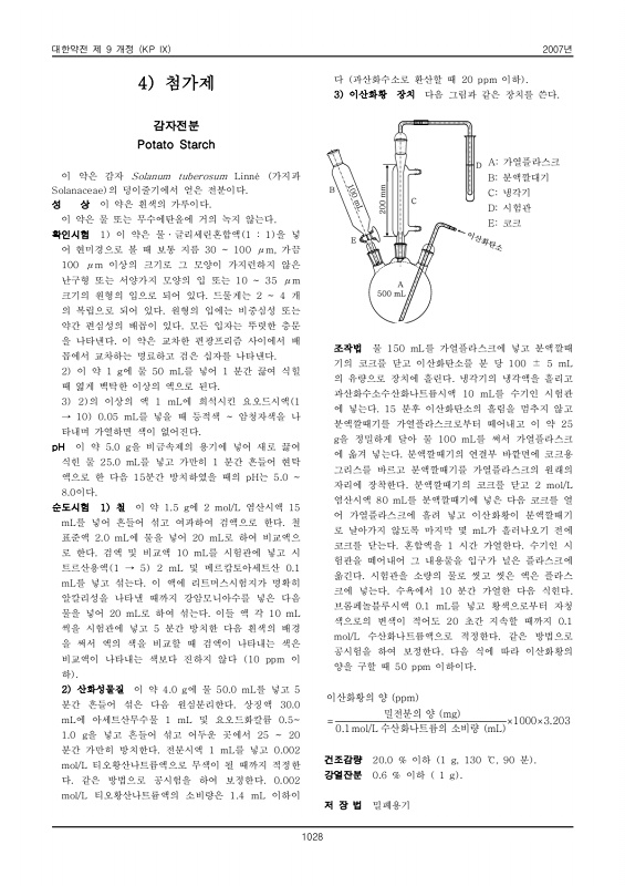 1049쪽