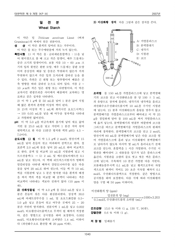 1061쪽