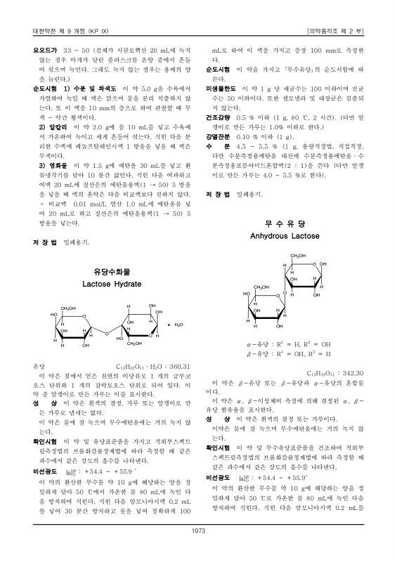 1094쪽