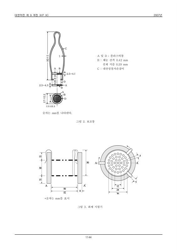 1164쪽