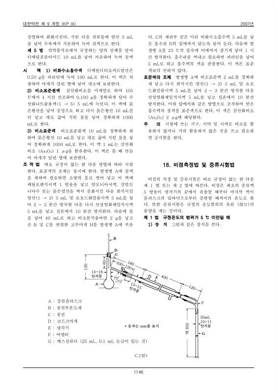 1166쪽