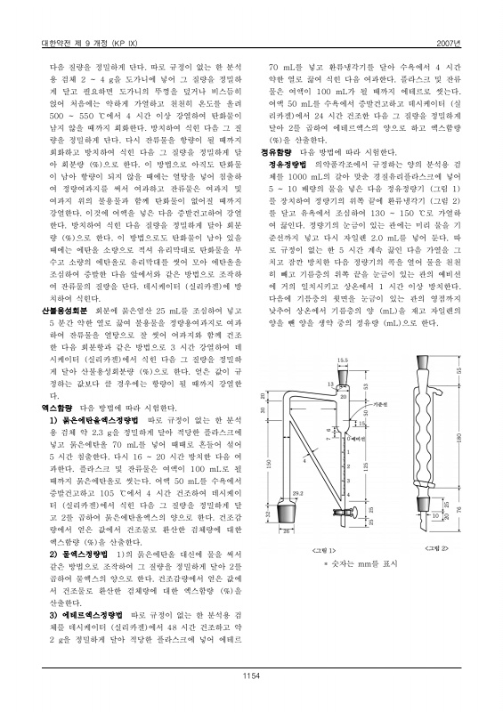 1174쪽