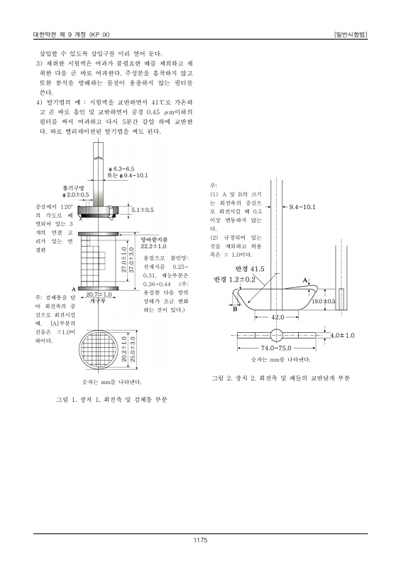 1195쪽