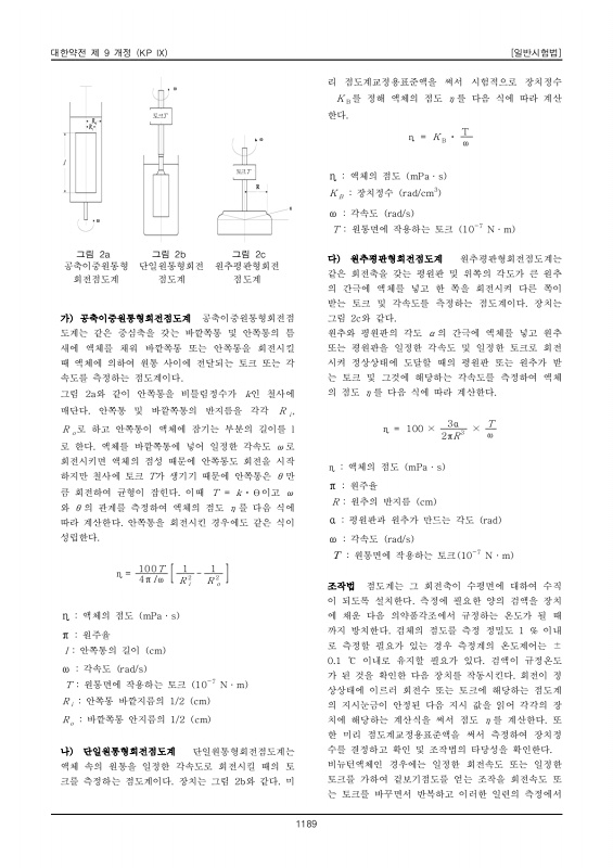 1209쪽