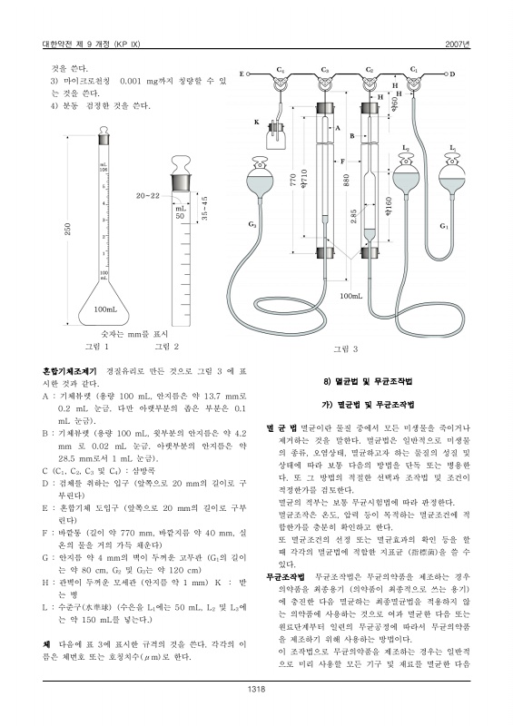 1338쪽