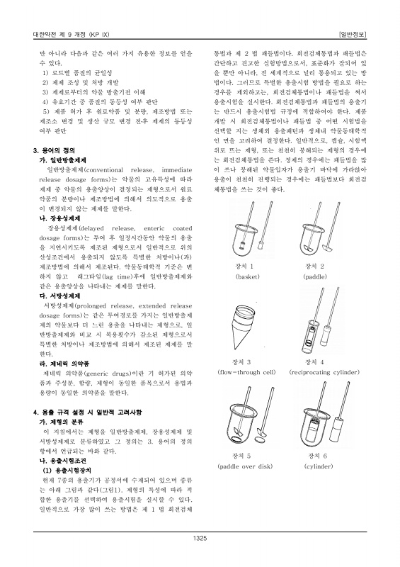 1345쪽