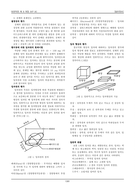 1401쪽