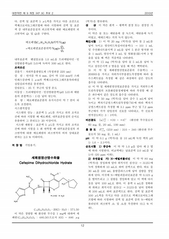 21쪽