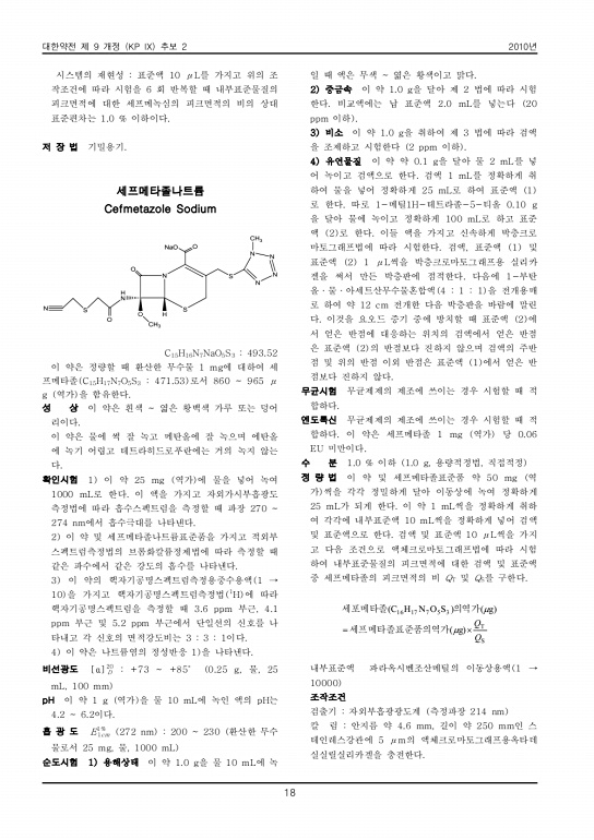 27쪽