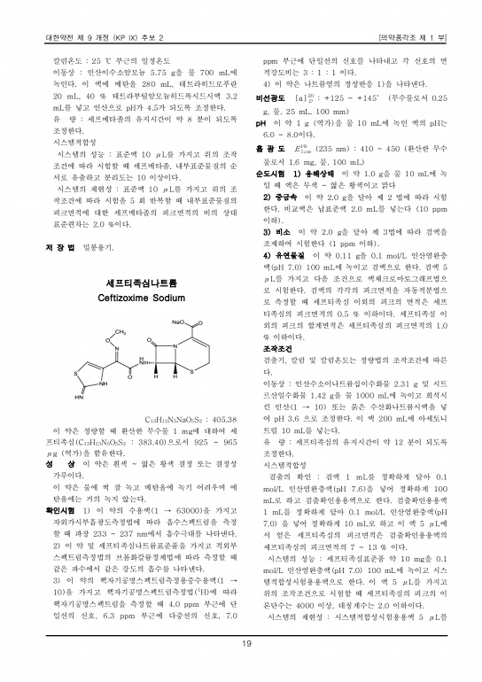 28쪽