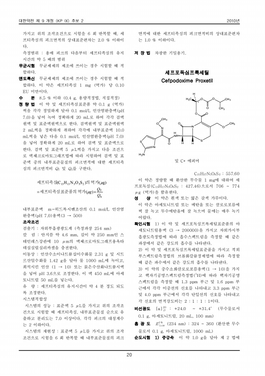 29쪽