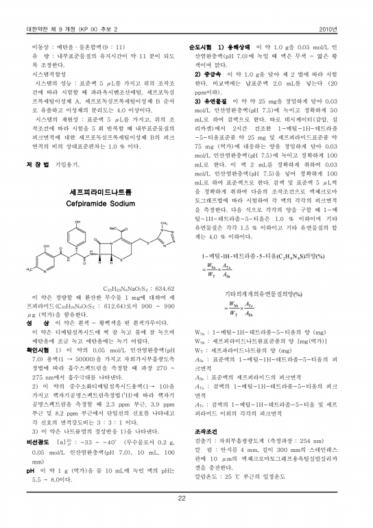 31쪽