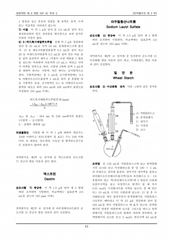 52쪽