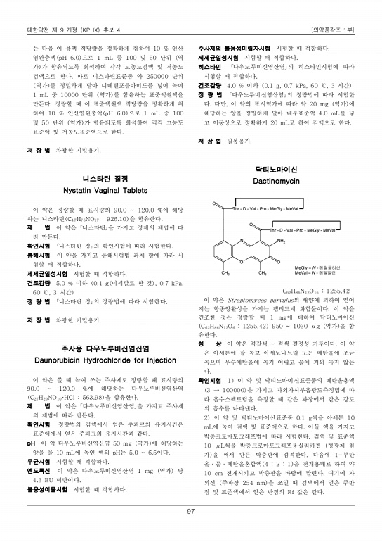 106쪽