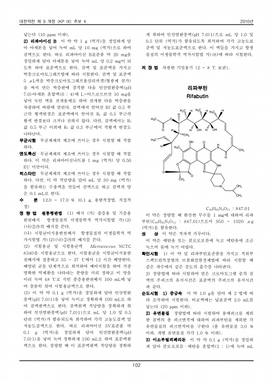 111쪽