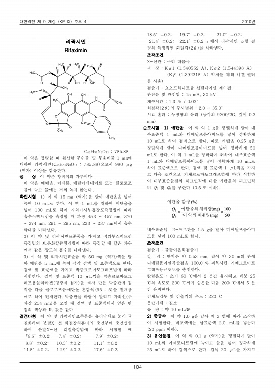 113쪽