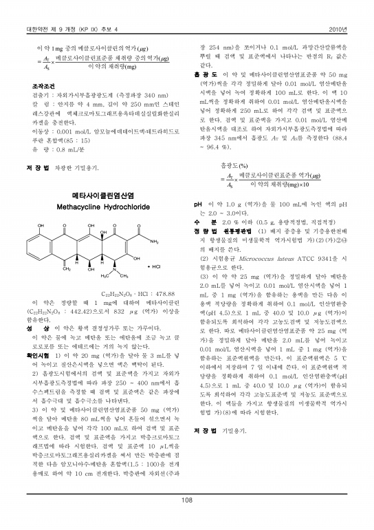 117쪽