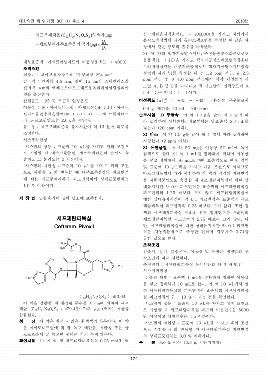 133쪽