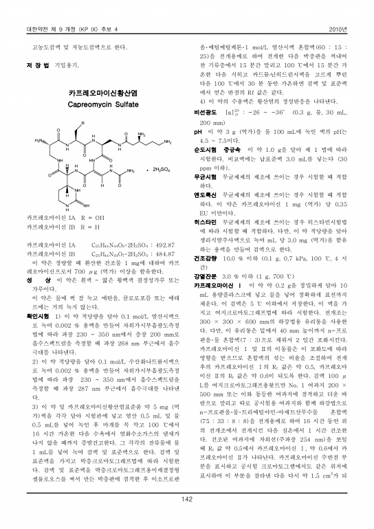 151쪽