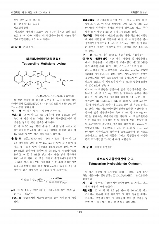 158쪽