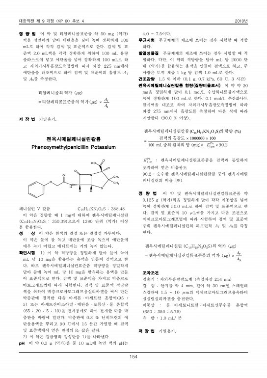 163쪽