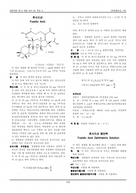 164쪽