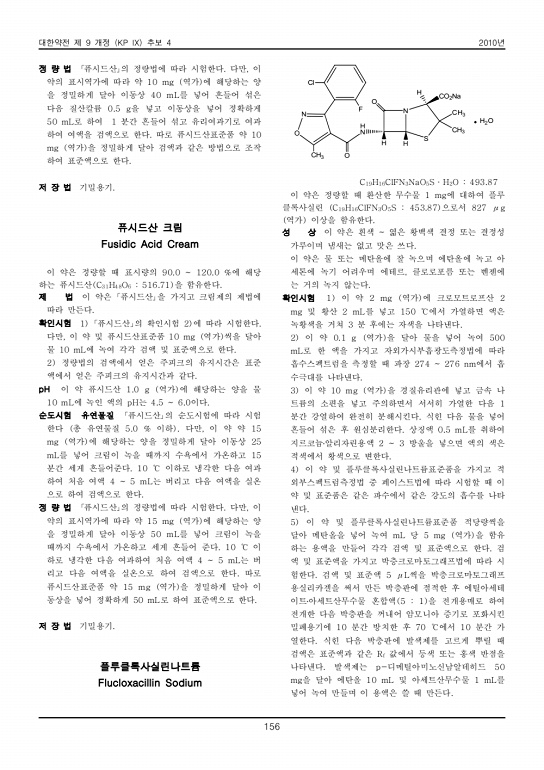 165쪽