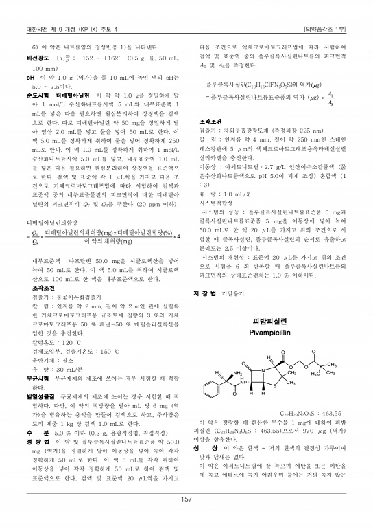 166쪽