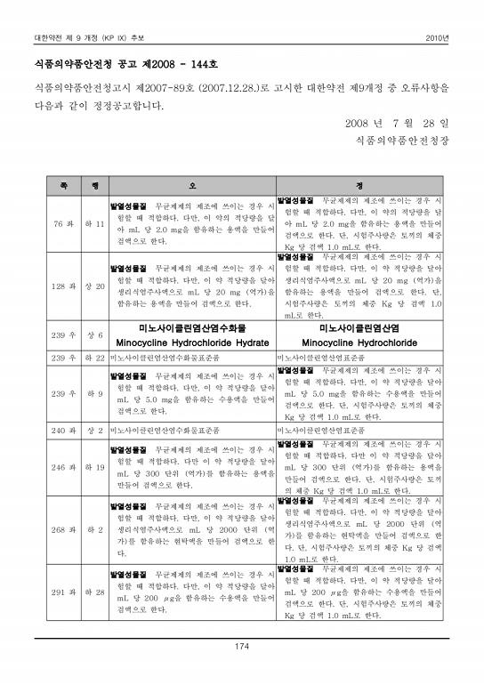 183쪽