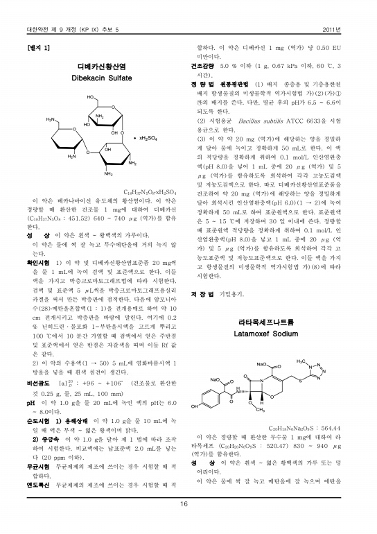 27쪽