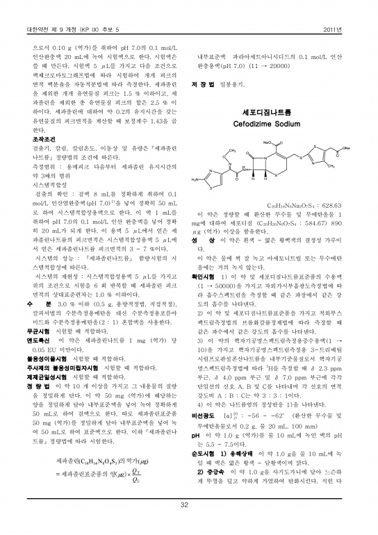 43쪽