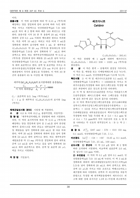 49쪽