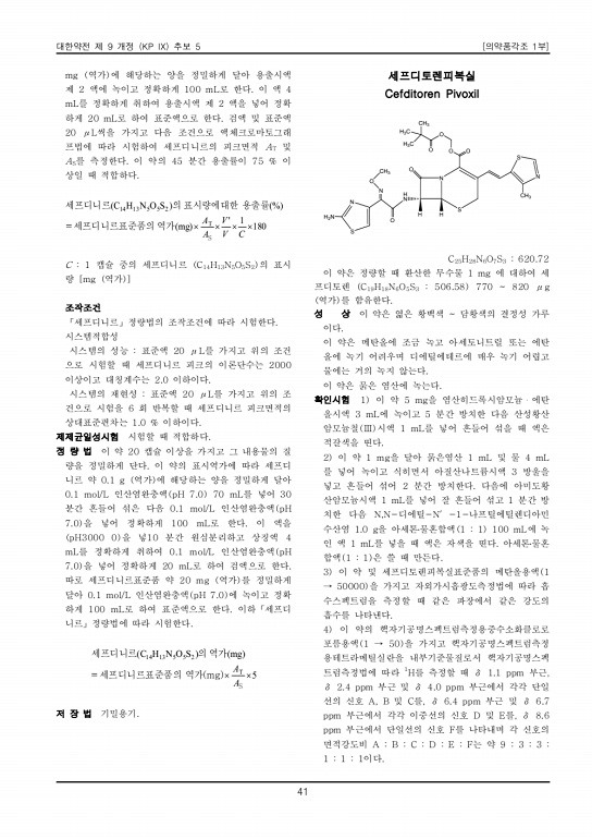 52쪽