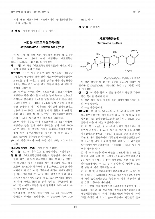 65쪽