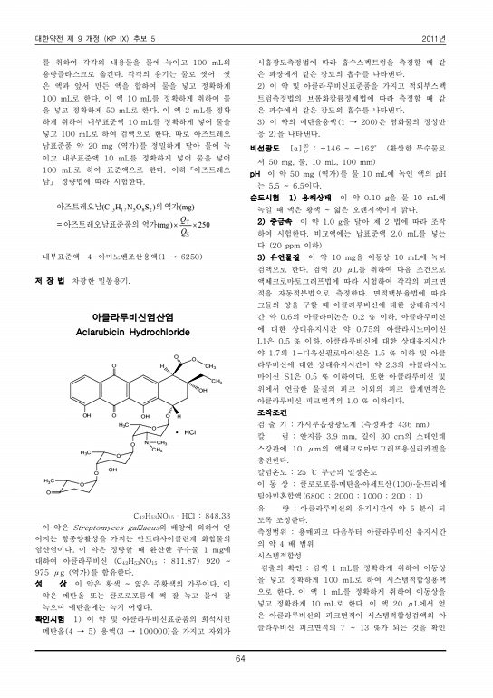 75쪽