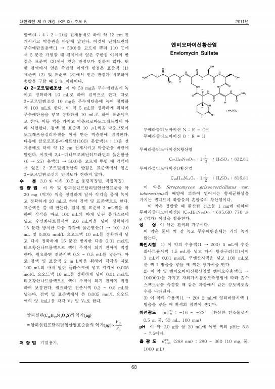 79쪽