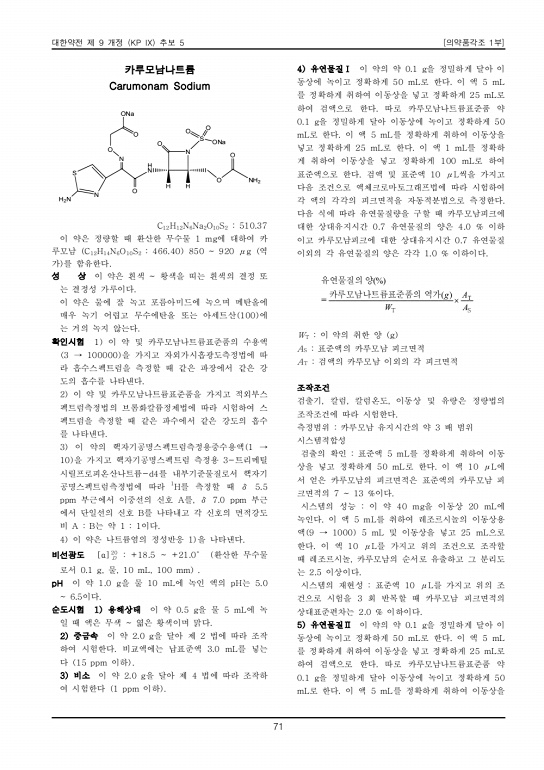 82쪽