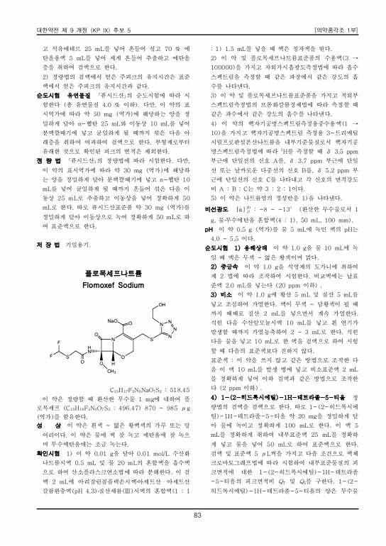 94쪽