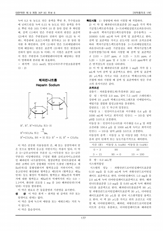 188쪽