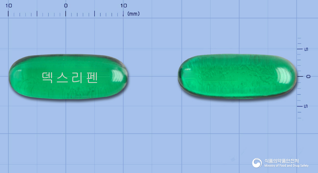 덱스리펜연질캡슐(덱시부프로펜)