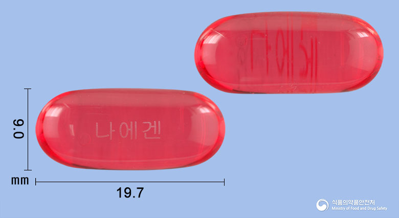 나에겐연질캡슐(나프록센)